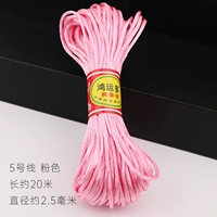 Розовый/Чжа № 5 20 метров