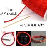 Плетеный браслет из красной нити ручной работы, ожерелье, браслет на ногу, бусины из нефрита, подвеска, DIY