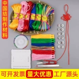 鸿运多 Китайский плетеный набор материалов для школьников, «сделай сам»