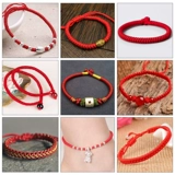 Плетеный браслет из красной нити ручной работы, ожерелье, браслет на ногу, бусины из нефрита, подвеска, DIY