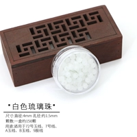 4 мм белые стеклянные бусинки около 150 штук/коробки