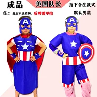 Готовый продукт Captain America берет по умолчанию мужчин и женщин по умолчанию.