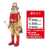 Роскошный принц