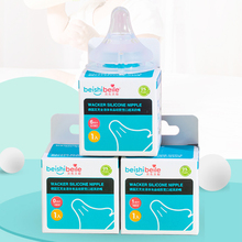 德国进口硅胶通用标准宽口径奶嘴