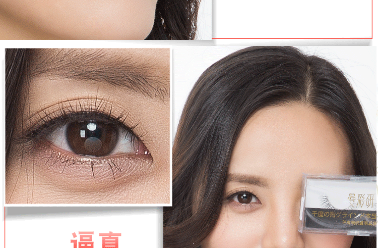 Lông mi giả tự nhiên ngắn mô phỏng lông mi Nhật Bản trang điểm lông mi siêu ngắn ngắn Su Yanman màu nghiên cứu VQS-1 - Lông mi giả keo dan mi