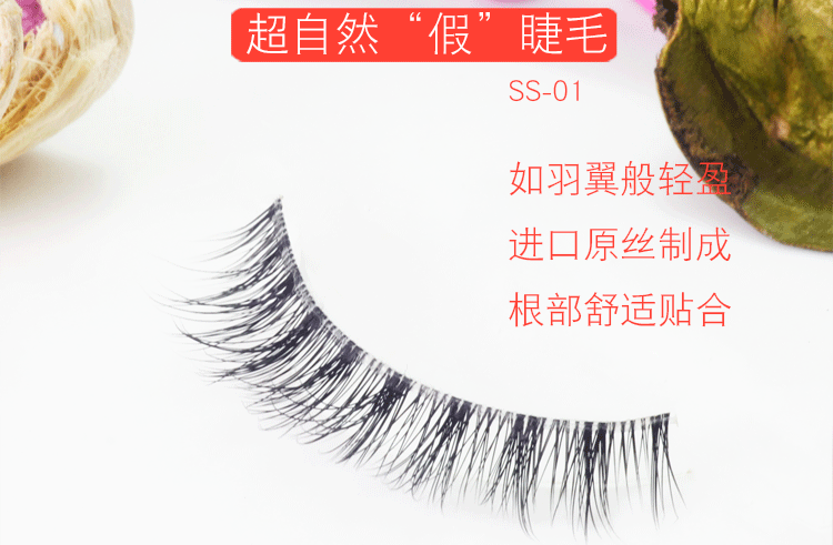 Lông mi giả không khí tự nhiên lông mi mặt cứng cuống đôi mí lông mi mô phỏng siêu nhiên trong suốt thân cây SS01 mi giả gân trong tự nhiên