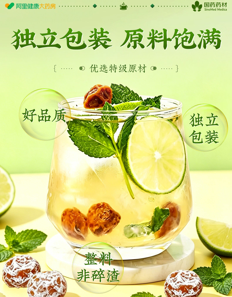 Plum Amla Mint Fruit Tea Bags 200g Cold Brew Summer Refreshing Blend specifications