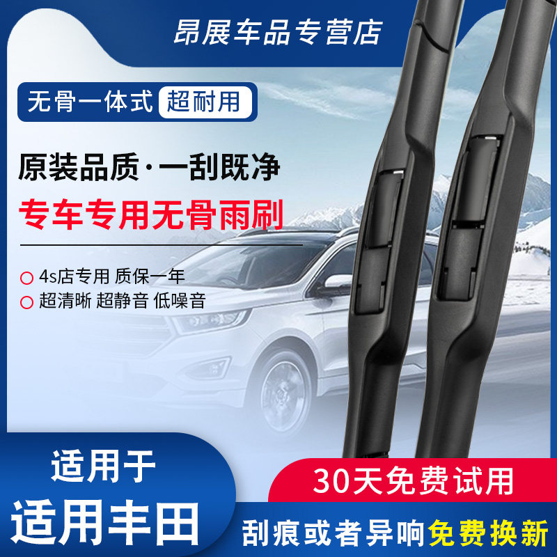Suitable for Toyota Weilanda wiper Highlander Rongfang RAV4 overbearing Prado Yize original wiper blade