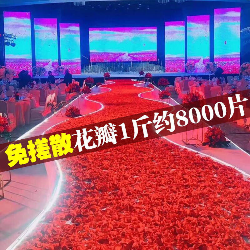 Simulated Rose Fake Petals Decoration Wedding Atmosphere Layout Chinese Valentine's Day Proposal Confession Wedding Hand Scattered Flowers
