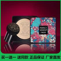 Mezze Shake the same colour as the net red small mushroom head bb cream Flawless Moisturizing Air Cushion Powder Bottom Cc Cream Waterproof