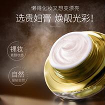 (shake-in-the-same) Belline gold Protein God Fairy Cream your mistress Facial Cream Sloth to Flawless Skin Cream