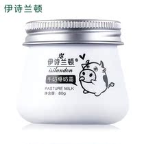Junior high school University college student Adolescent Girl Polish Face Cream Skin-care Cream Water Moisturizing moisturizing and moisturizing the skin cream Winter