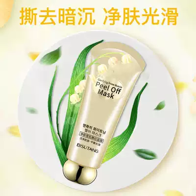 Skin snow muscle tear tear mask women improve dull students clean blackhead moisturizing moisturizing firming skin rejuvenation