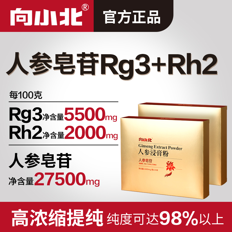 To small northerly Ginseng rh2 monomer High purity Ginseng rg3 protective soap Marin Extract Powder 2 boxed