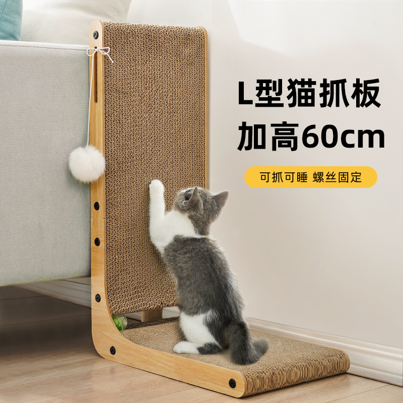 L type cat grabbing plate upright abrasion-resistant chip-proof cat socket integrated with anti-large, corrugated paper cat claw plate kitty toy-Taobao