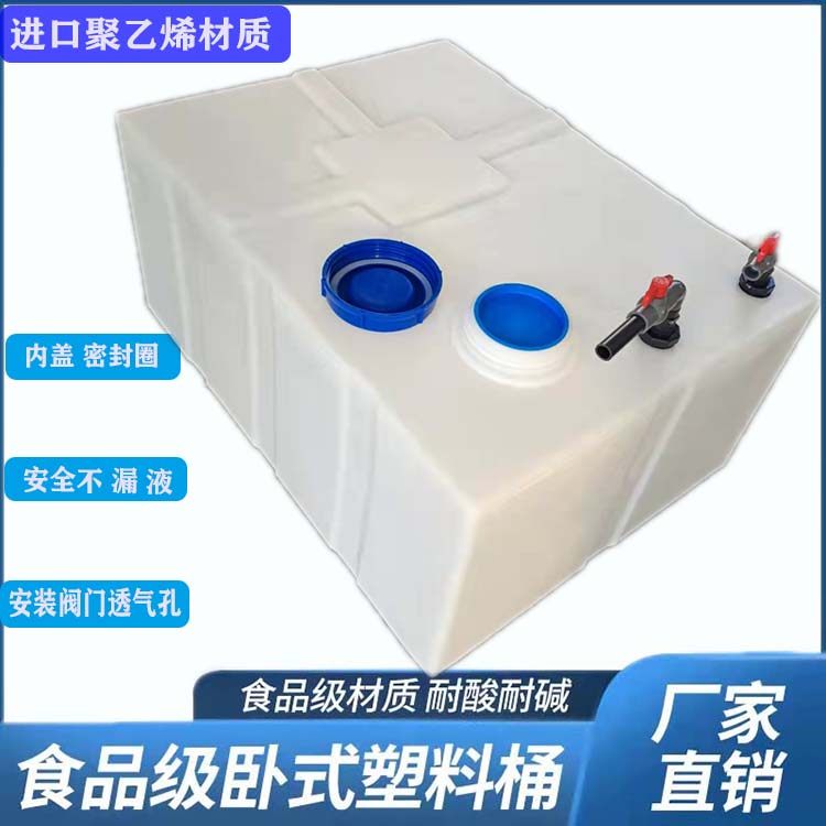 Diesel barrels 300 liters 200L barrels PE thickened vehicle-mounted horizontal plastic large-capacity large-mouth 500L industrial storage tank