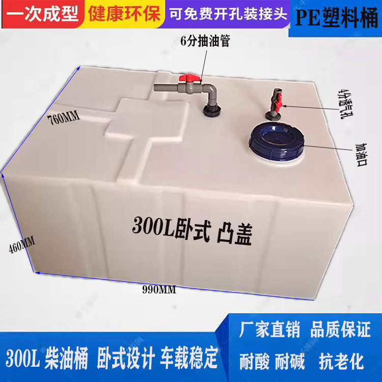 Food grade diesel transport drum 200L300L thickening 500L700L cars with acid - base rectank tank