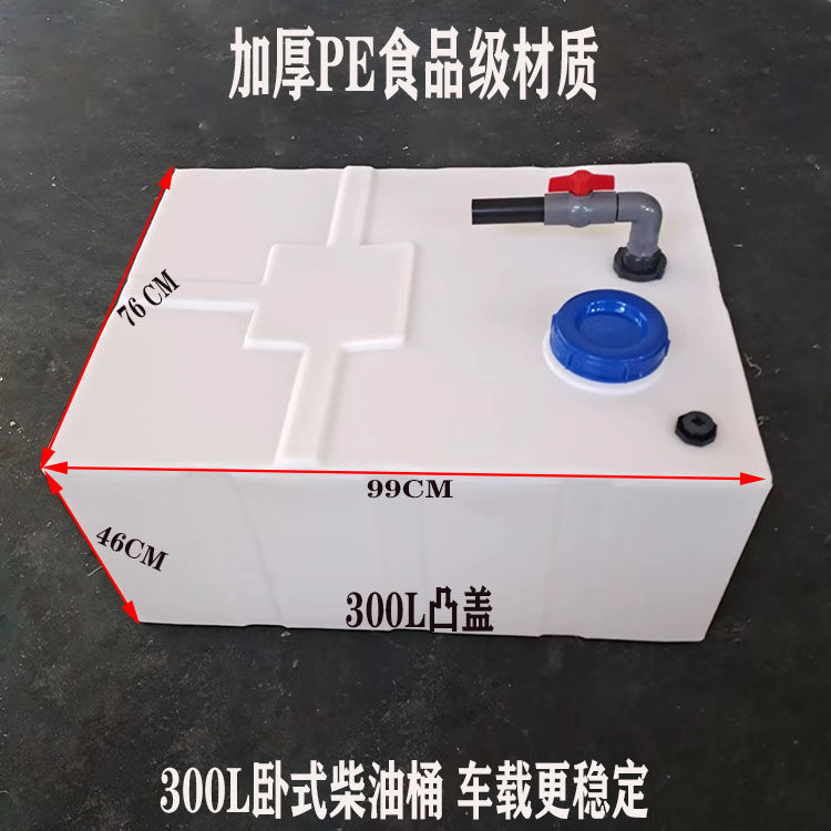 Thickened food grade 300L horizontal water tank pickup truck diesel transport barrel acid-base chemical storage tank