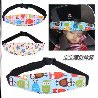 Baby child safety seat sleeping artifact head fixing belt sleepy baby support headband car anti-collision light