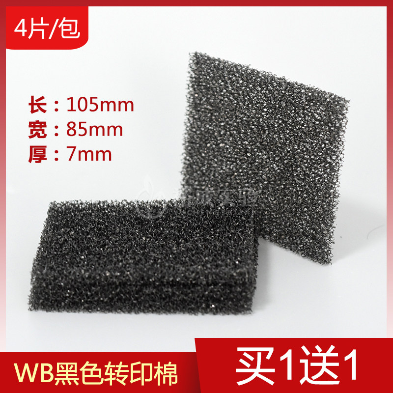 Western blot 适配伯乐湿转转印海绵垫转印棉衬垫 Foam Pad多孔垫