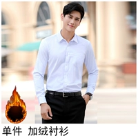 Белая рубашка