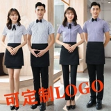 Отец -официант отель Catering Worker Olding Женская летняя короткая коротка -Западный ресторан Hotpot Hotpot Coffee Milk Tea Working