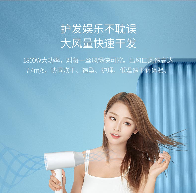 小米生态链 showsee小适 负离子电吹风 1800W 双层风嘴 图6