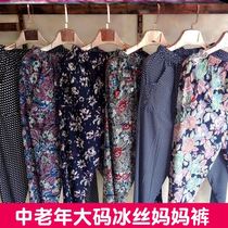 Grandma has pocket air-conditioned pants ultra-thin mother pants summer thin pants ice silk deep block large size straight pyjamas