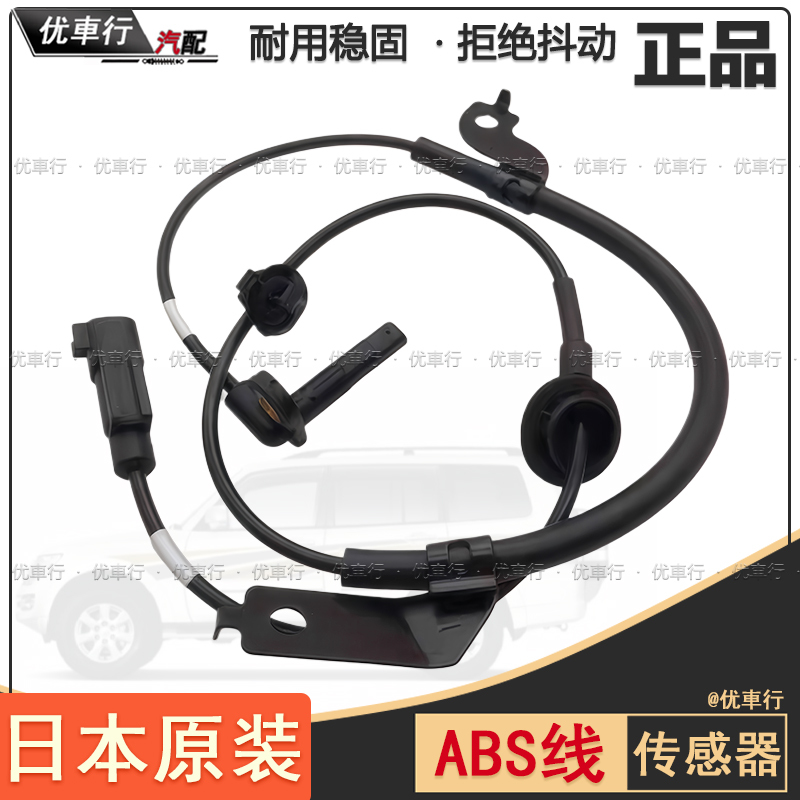 Crown Reiz Camry 2.4 Highlander Corolla Rav4 Levin Yaris Corolla Abs Sensor Cable