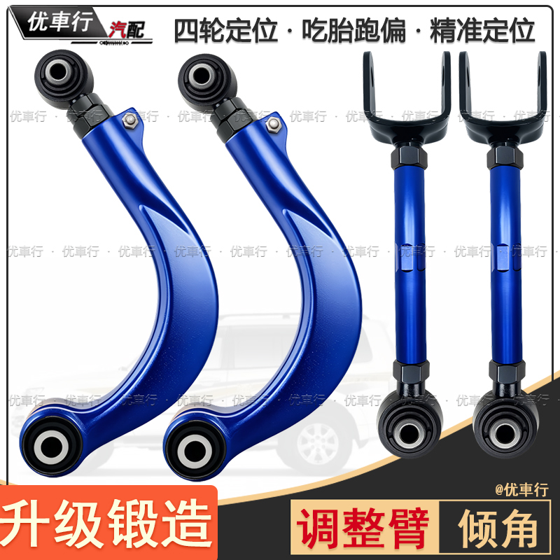Suitable for Hongqi H5Hs5Eqm5Hs3 Pentium T99 Rear Wheel Adjustable Inclination Lever Adjustment Arm Positioning Deviation