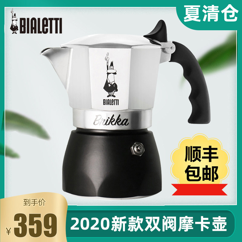 Bialetti brikkai Mocha pot Italy imported double valve high pressure concentrated hand-brewed coffee pot