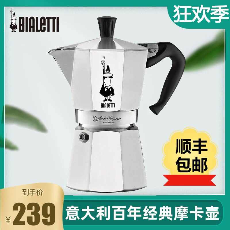 八角摩卡壶- Top 500件八角摩卡壶- 2026年1月更新- Taobao