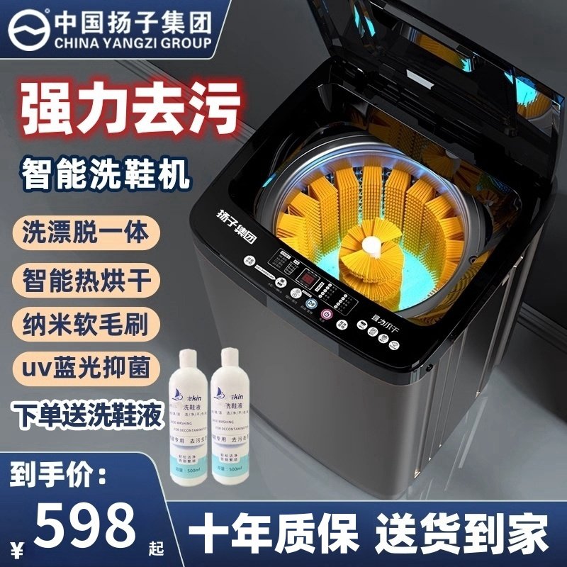 Yanko Shoe Washing Machine Fully Automatic Home Small Sloth God Instrumental Eluting Integrated With Drying Wall Brush Intelligent Brushed Shoe Machine-Taobao