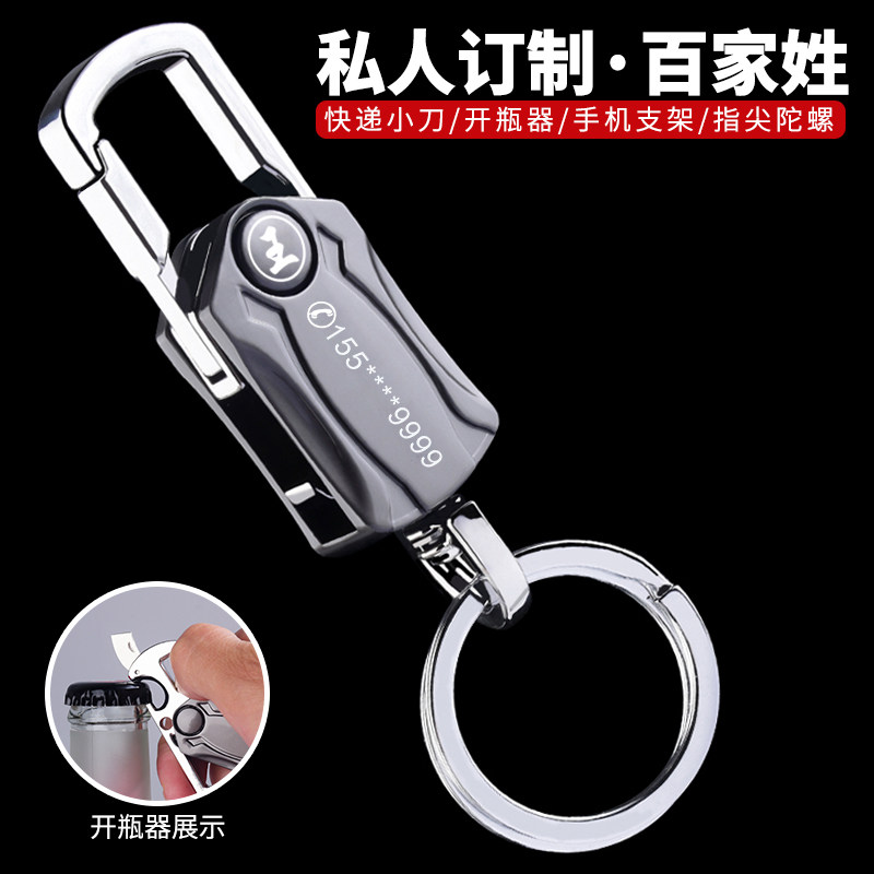 Personality Anti-Lose Phone Number number of lettering Men's car Key buckle Circle Ring chain pendant pendant