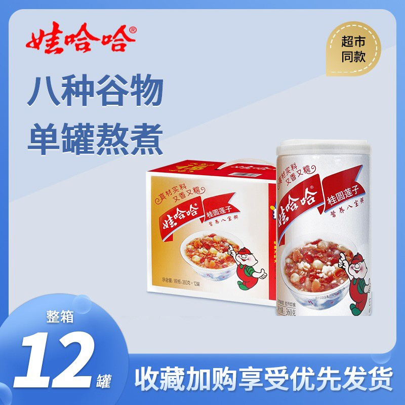 Waha Ha Ha Gui Round Porridge 360g*12 can ready for convenient porridge grain rice annual packaging