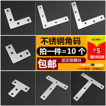 Stainless steel angle code 90 degree right angle fixing block connector Furniture table chair T-type L-type iron plate fixing plate