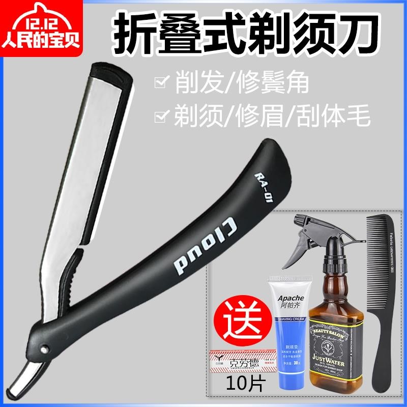 Old-fashioned hand scraping knife Crowder knife holder special repair hairdresse shop scraper male and female heist shaving a hob