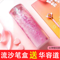  2020 new nbx cherry blossom fairy stationery box quicksand primary school students junior high school students Korean version of the multi-function pencil box creative net red transparent pencil box cute high-value girl heart pencil bag ins tide