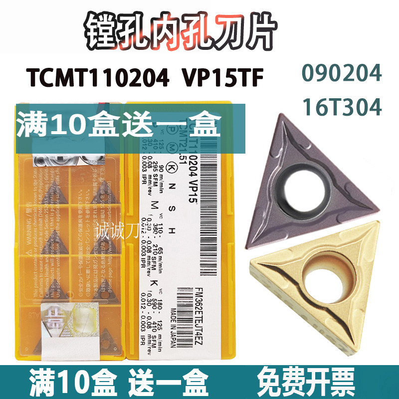 Mitsubishi inner hole stainless steel knife blade TCMT110204 110202 VP15TF TCMT16T304 08 - Taobao