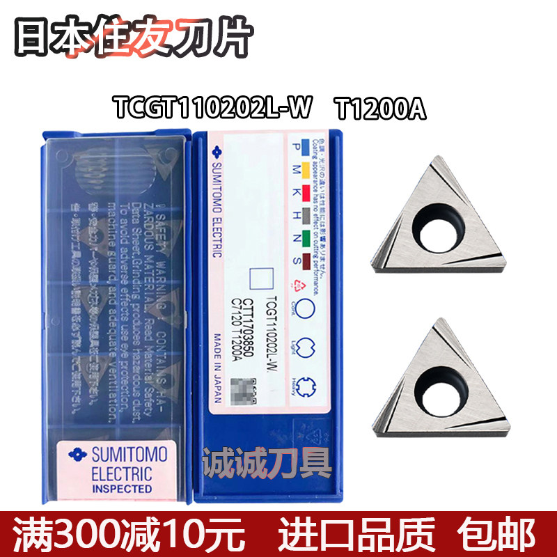 Japan TBGT080204L TBGT080204L 090202L TPGT110302L TCGT110204L-W T1200A T1200A T1200A 