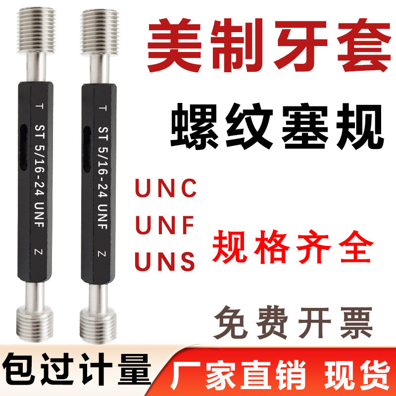 American tooth set plug gauge st steel wire tooth set sheath pass stop gauge 4-40 8-32 1 4 3 8 1 2 3 4