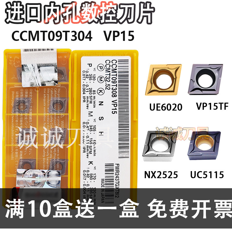 Inner hole Mitsubishi knife particle CCMT09T304 VP15TF NX2525 CCMT09T308 HTi10 UE6020