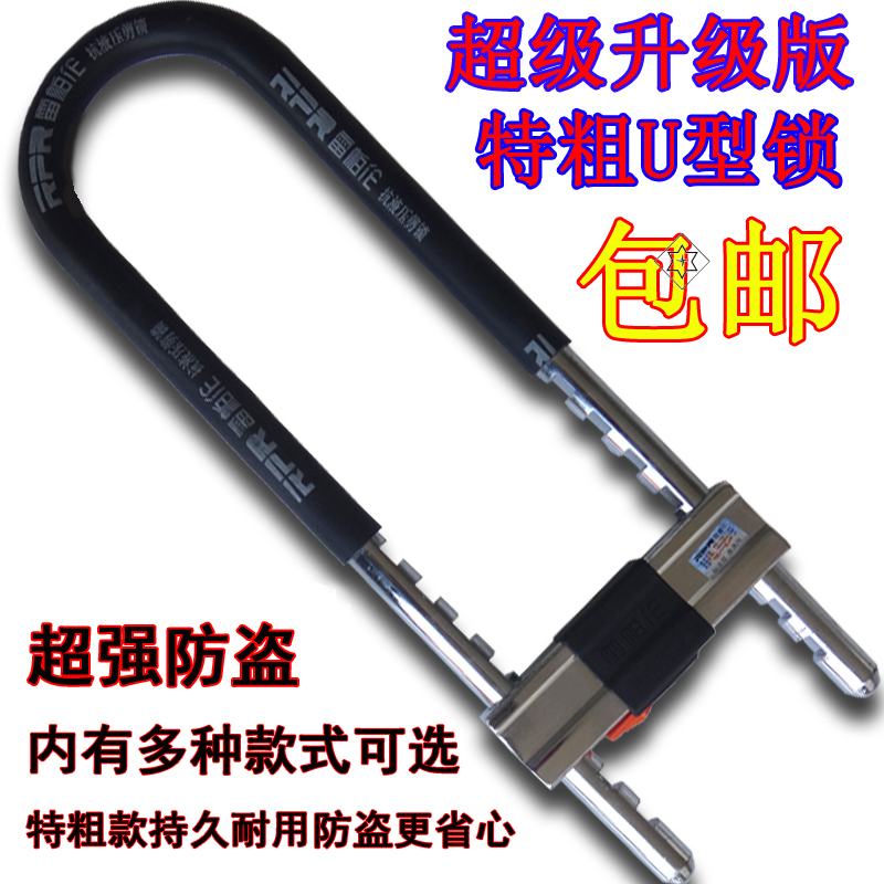 Facade room inside and outside u-shaped lock lock pair opening smash door lock universal type electroplated black u-shaped lock double door