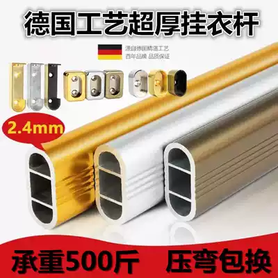 Thickened wardrobe clothes Bar Bar Bar pole wardrobe aluminum alloy flange seat wardrobe accessories