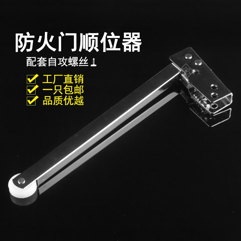Stainless iron sequencer Fire door Fire door channel sequencer Door closer Double door auxiliary factory direct drive