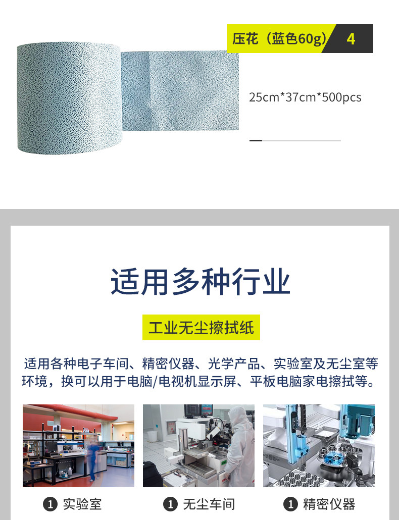 无尘纸蓝白色工业擦拭纸一次性实验室用大卷无纺布吸油吸水500片