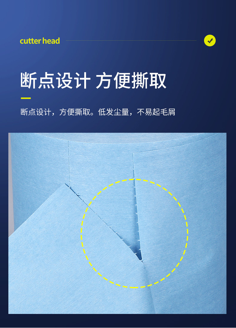 无尘纸蓝白色工业擦拭纸一次性实验室用大卷无纺布吸油吸水500片