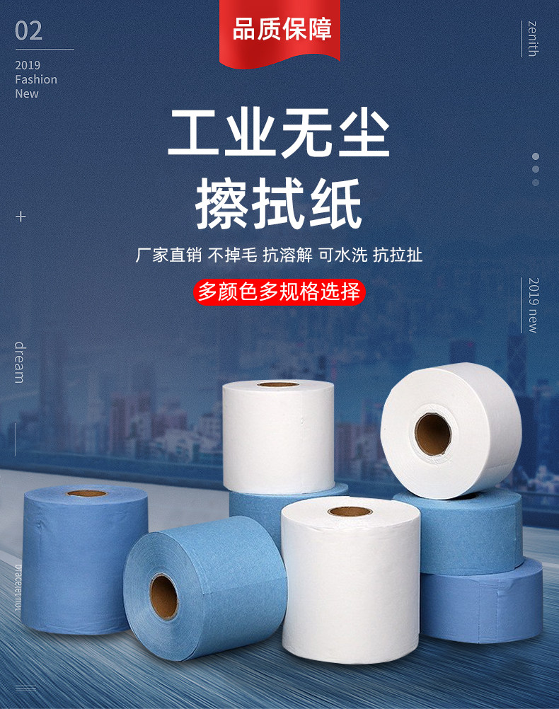 无尘纸蓝白色工业擦拭纸一次性实验室用大卷无纺布吸油吸水500片