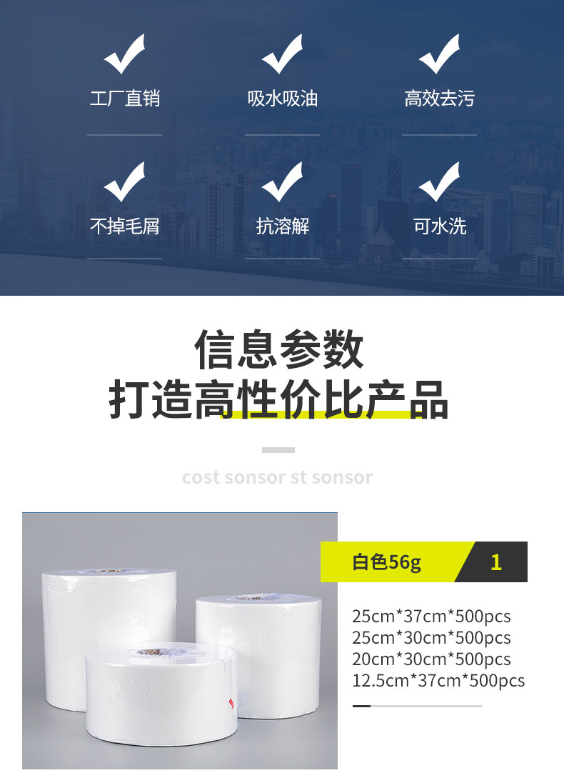 无尘纸蓝白色工业擦拭纸一次性实验室用大卷无纺布吸油吸水500片