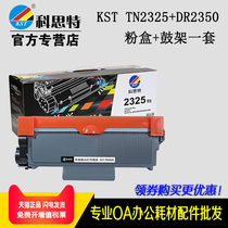 kst TN2325 carbon toner cartridge applicable brothers HL-2260 2321d L2361dn DCP7180DN 7080D MFC